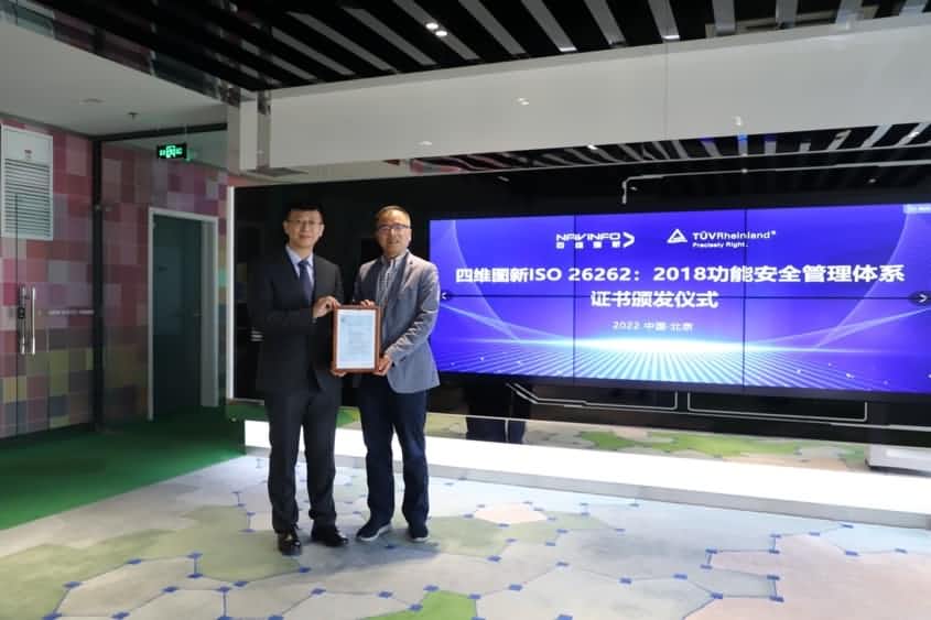 银河集团官网获ISO26262功能安全管理体系ASILD ML3实践级认证